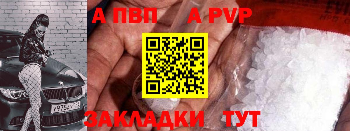 Alfa_PVP VHQ  Альфа ПВП СК КРИС  Вход с VPN  A PVP СК  Изобильный 