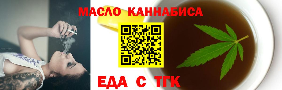Изобильный  Печенье с ТГК конопля  Вход с VPN 
