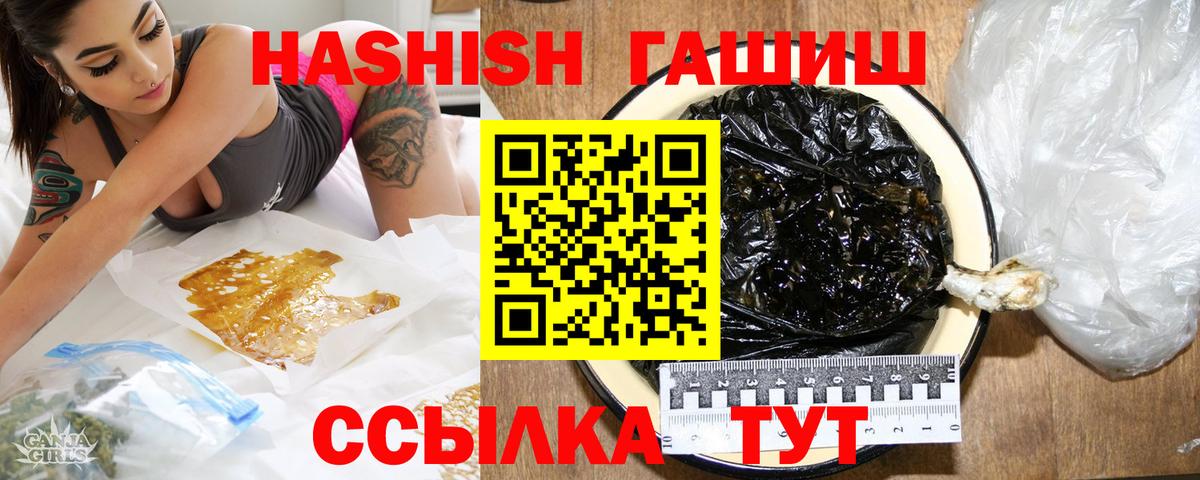 где можно купить   Вход с VPN  Изобильный  Гашиш Изолятор  Гашиш hashish 