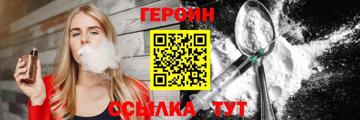 Изобильный  ГЕРОИН  Вход с VPN  Героин афганец 