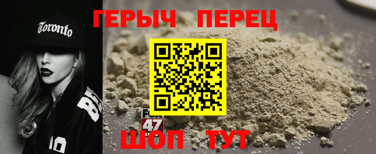 Героин VHQ Изобильный