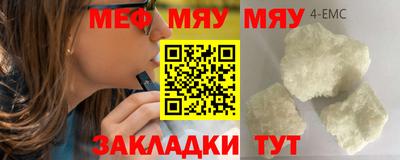 мескалин Новокубанск