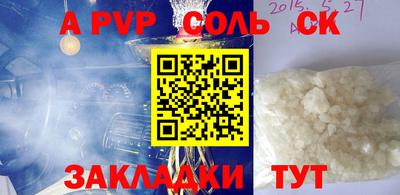 прущие крисы Новодвинск