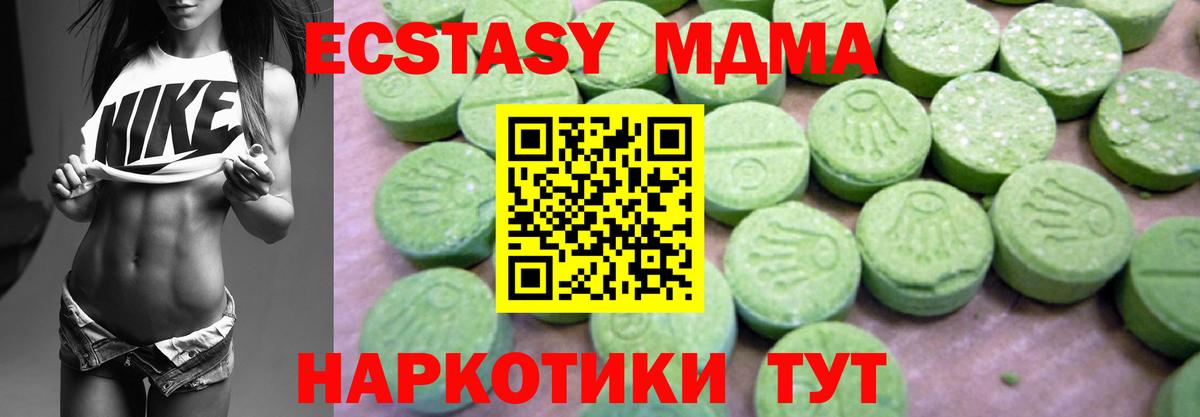 МДМА crystal  МДМА VHQ  Изобильный  Вход с VPN 