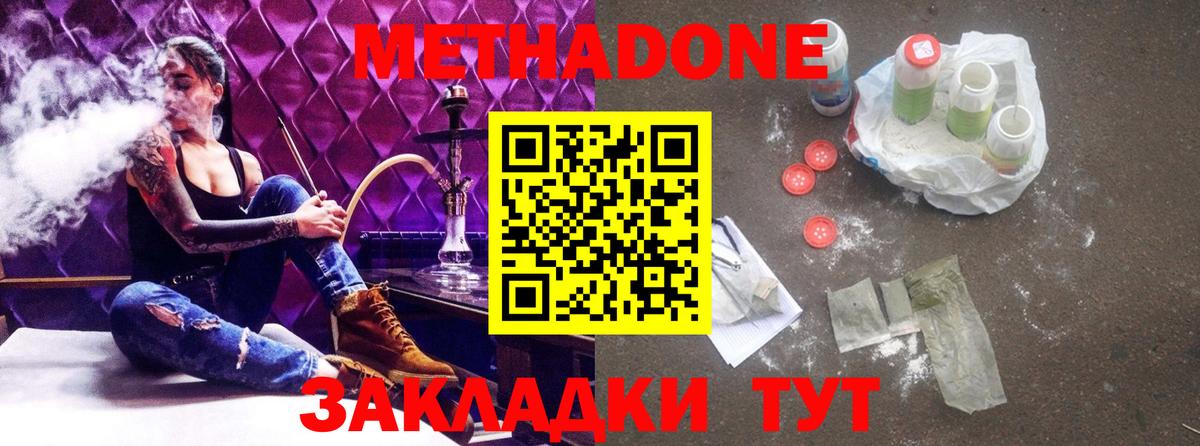 Метадон белоснежный  Вход с VPN  Изобильный 