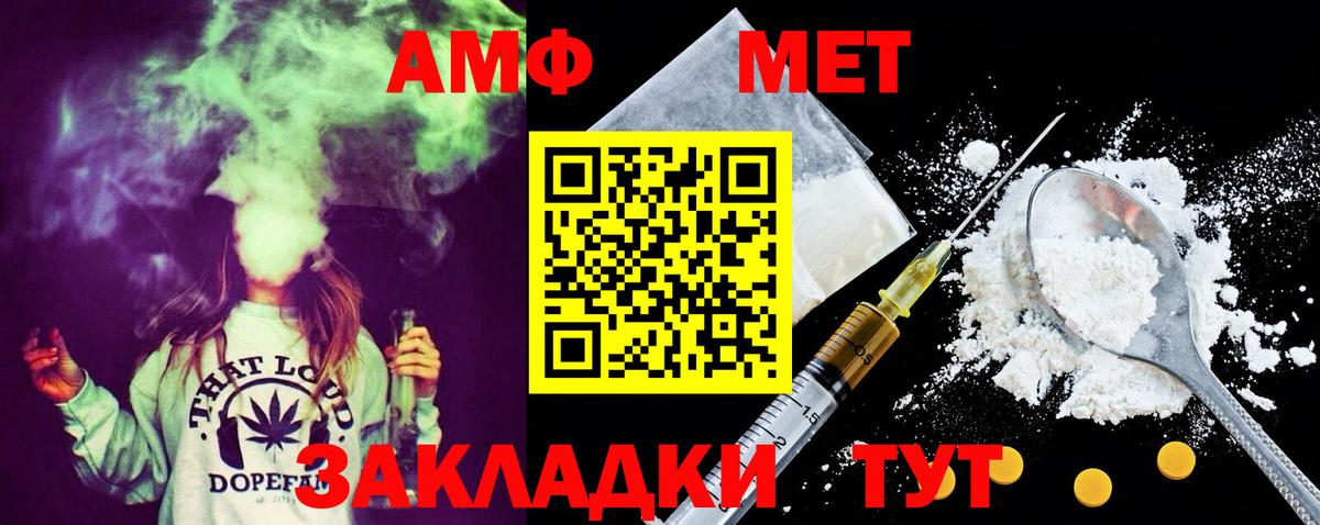 Метамфетамин мет Изобильный