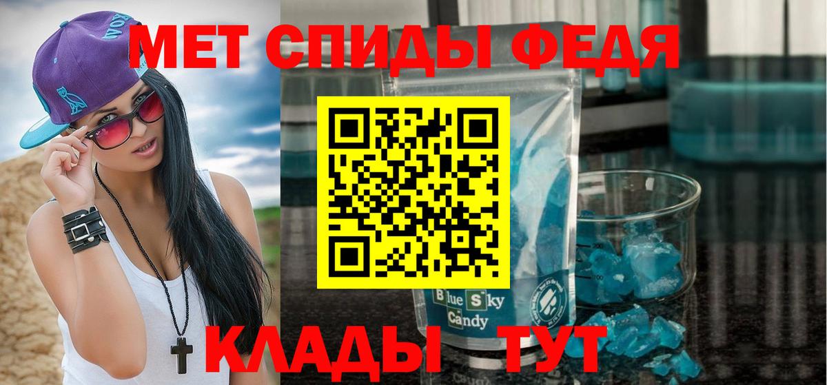 Первитин  МЕТАМФЕТАМИН винт  Вход с VPN  Изобильный 
